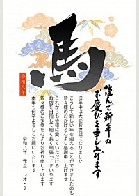 2026年もレオ2を宜しくお願い申し上げます